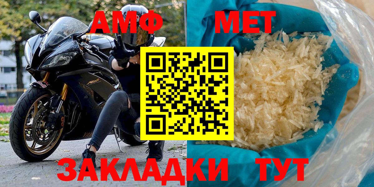 Амфетамин 98% Туапсе