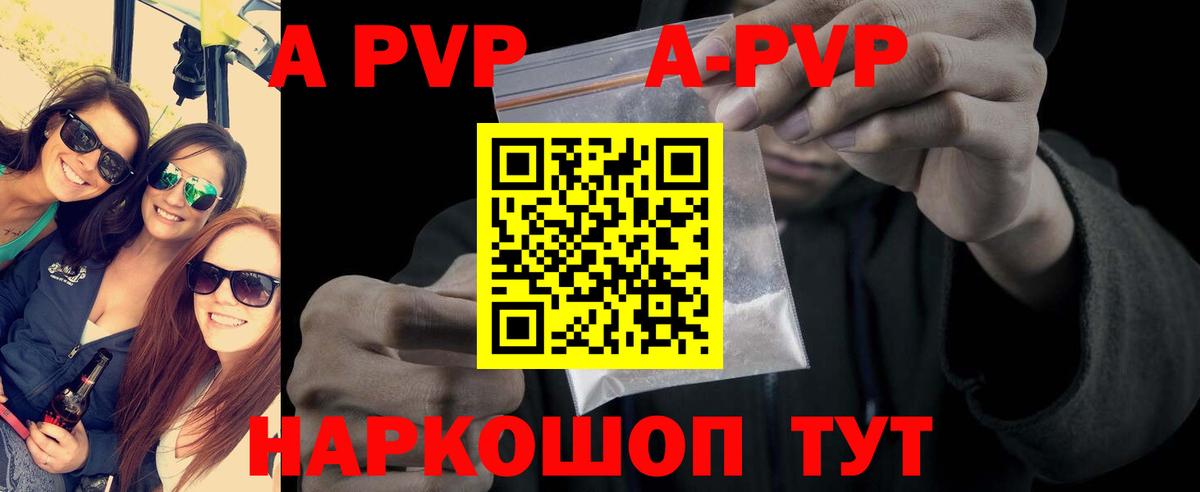 A-PVP СК КРИС  Вход с VPN  Туапсе  Alfa_PVP  Alpha PVP Соль 