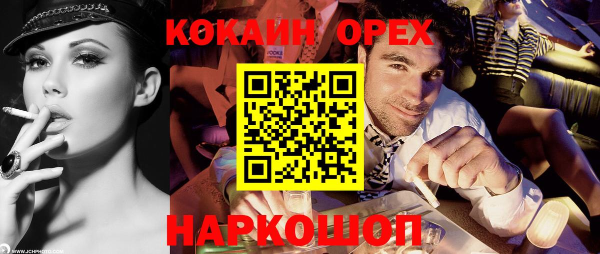 КОКАИН  Вход с VPN  КОКАИН VHQ  Туапсе  Кокаин Перу 