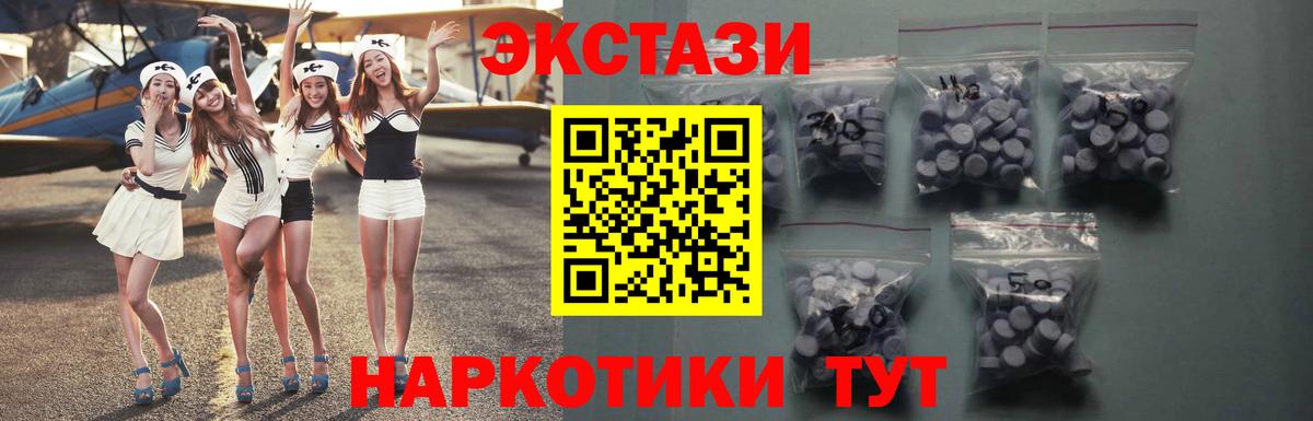 Туапсе  Экстази 99%  Экстази  Экстази ешки  Вход с VPN 