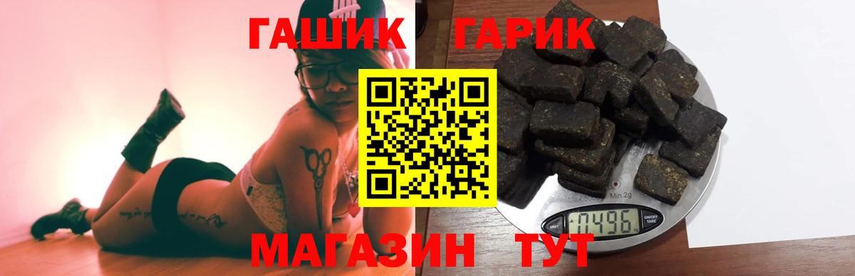Гашиш убойный  Вход с VPN  Туапсе 