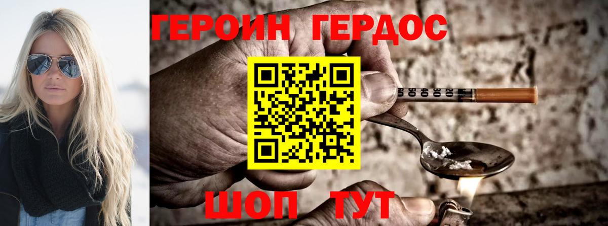 ГЕРОИН гречка  Вход с VPN  Туапсе 