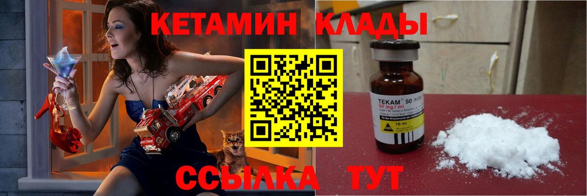 Туапсе  Кетамин VHQ  КЕТАМИН ketamine  Вход с VPN 