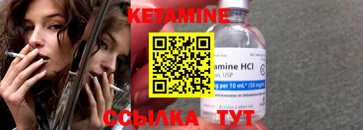 КЕТАМИН ketamine Туапсе