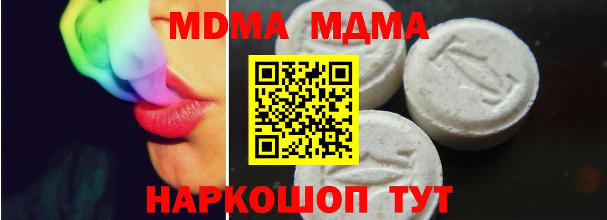 MDMA Molly Туапсе
