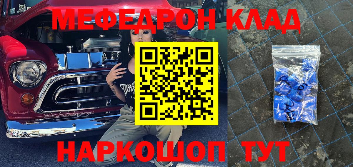 Меф мяу мяу кристаллы Туапсе