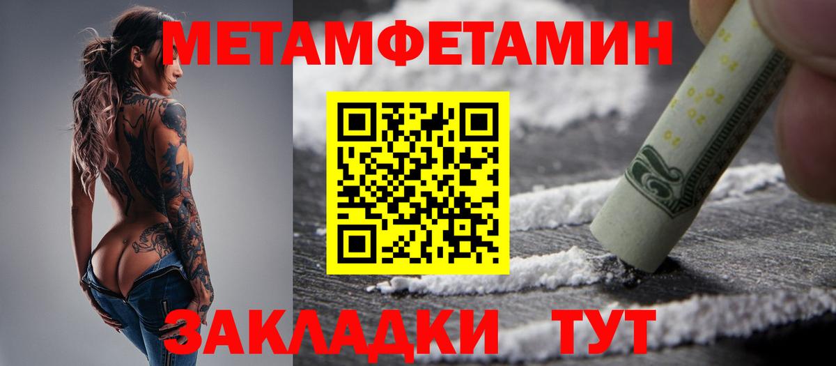 Туапсе  МЕТАМФЕТАМИН мет  МЕТАМФЕТАМИН мет  Вход с VPN 