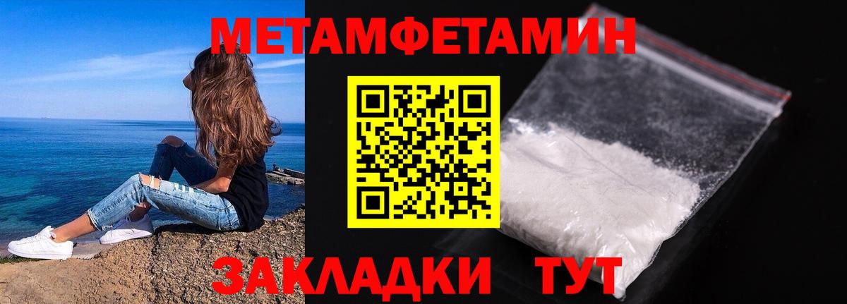 Метамфетамин Декстрометамфетамин 99.9% Туапсе