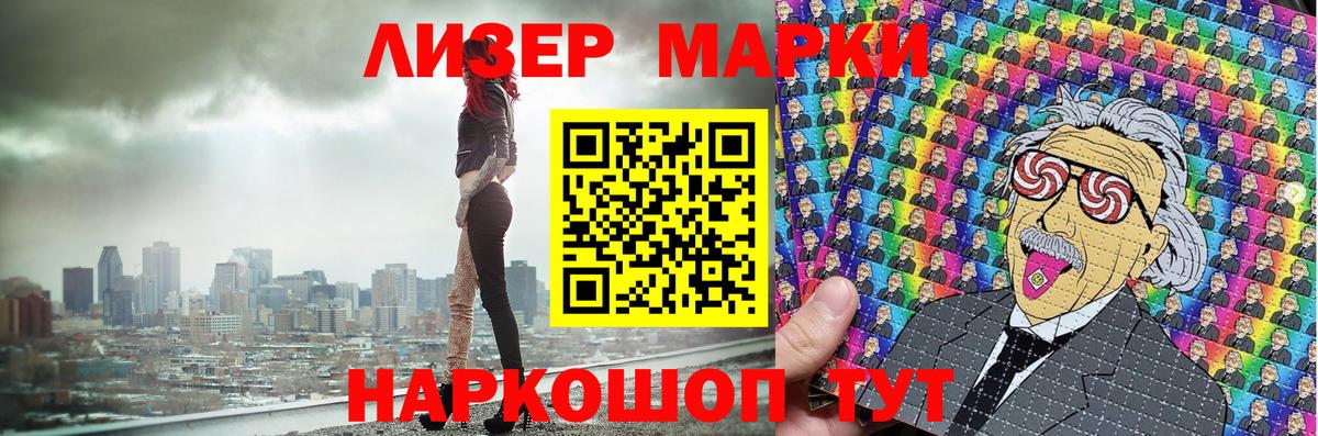 Марки N-bome 1500мкг  купить закладку  Вход с VPN  Туапсе  Марки N-bome 1500мкг 