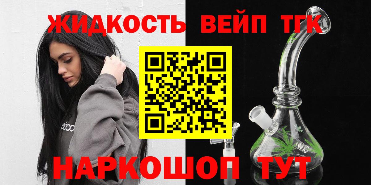 где купить наркоту  Вход с VPN  Туапсе  ТГК THC oil 