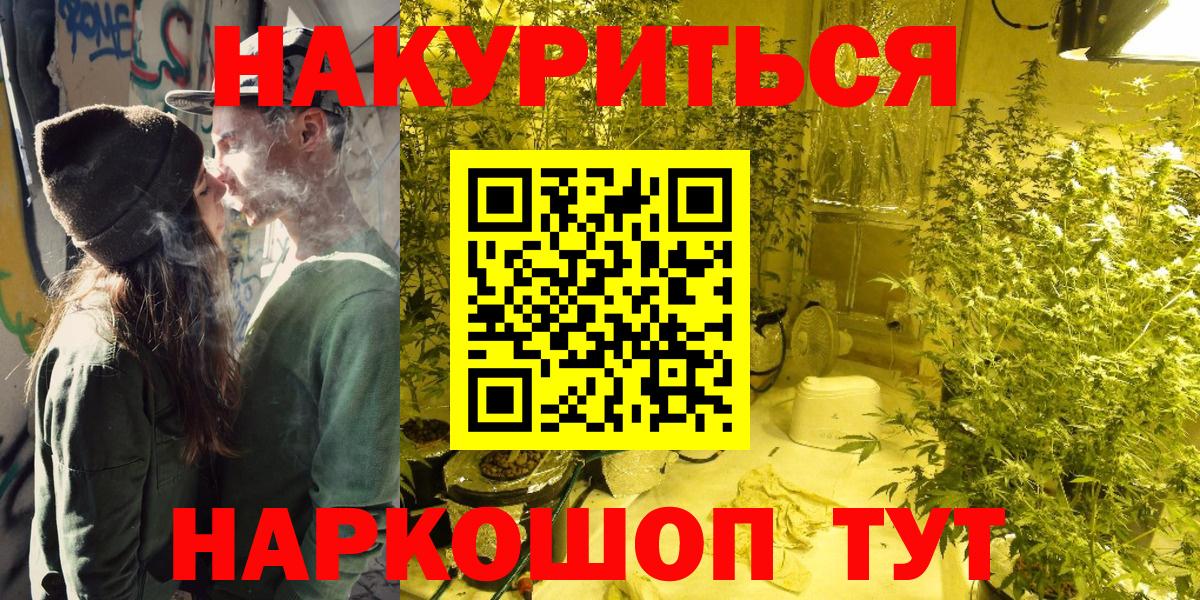 Шишки марихуана White Widow  Вход с VPN  Шишки марихуана VHQ  МАРИХУАНА сатива  Туапсе 